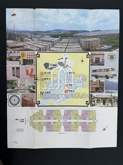 祐佳大廈售樓書